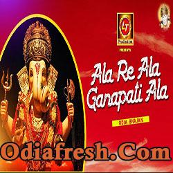 Alare Ala Ganapati Ala,Ganesh Puja Special 2018
